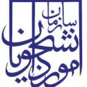 سازمان امور دانشجویان
