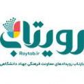 رویتاب - سامانه یکپارچه رویدادهای فرهنگی