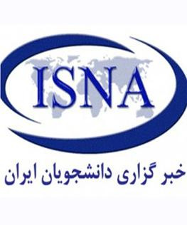 خبرگزاری ایسنا
