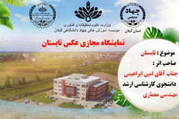 نمایشگاه مجازی عکس تابستان