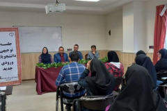 برگزاری جلسه توجیهی دانشجویان ورودی جدید
