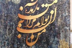 نمایشگاه گروهی آثار فونت قلم فارسی و تایپوگرافی دانشجویان موسسه