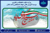 هفته بسیج مستضعفین گرامی باد
