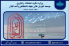 بازدید از مناطق عملیاتی جنوب کشور