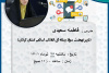 کارگاه آموزشی سواد رسانه ای و گفتمان حجاب