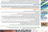 فراخوان ارسال مقاله، بیست و ششمین همایش سالانه انجمن علمی بین المللی بتن