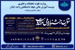 سومین جشنواره ملی دانشجویی مهدویت