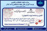 ارزیابی تجربه های آموزش غیرحضوری شبکه ای در دورۀ همه گیری بیماری کووید ۱۹- آذر ۱۴۰۰- پرسشنامۀ دانشجویان