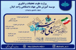 اولین جشنواره ملی ( فرهنگی، ادبی و هنری ) "ما می توانیم در مکتب سلیمانی"