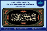 سالروز وفات حضرت ام البنین تسلیت باد