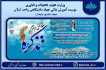 آغاز طرح انس با قرآن کریم دانشگاه قم با عنوان "تذکره" ویژه اساتید