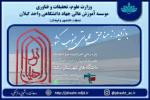 بازدید از مناطق عملیاتی جنوب کشور