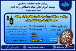 برگزاری مسابقات ورزشی به مناسبت ماه مبارک رمضان