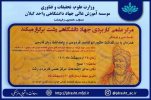 برگزاری نشست ادبی و فرهنگی