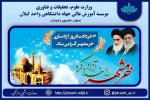 سوم خرداد سالروز فتح خرمشهر گرامی باد