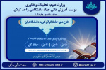 طرح ملی حفظ قرآن کریم