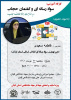 کارگاه آموزشی سواد رسانه ای و گفتمان حجاب