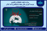 فراخوان «برگزاری نمایشگاه هنری» ماه تمام