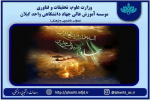 شهادت حضرت امام زین العابدین (ع) تسلیت باد