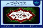 سالروز شهادت کریم اهل بیت امام حسن مجتبی (ع) تسلیت باد.