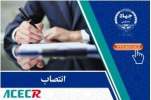 اعضای کمیسیون هیأت امنای موسسه آموزش عالی جهاددانشگاهی گیلان منصوب شدند.