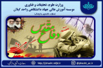 فرارسیدن هفته دفاع مقدس گرامی باد.