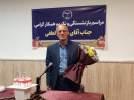 مراسم تقدیر و تکریم همکار بازنشسته آقای نصرت لطفی برگزار گردید