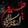 آغاز محرم و ایام سوگواری حسینی تسلیت باد.