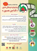 فراخوان جشنواره فرهنگی هنری “أنا مِن حسین”