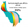 طرح‌های نظرسنجی، بازوی توانمند برای دستگاه‌های اجرایی استان گیلان