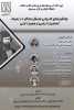 هفتمین جلسه کرسی علمی – ترویجی دانشگاه گیلان