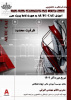 کارگاه"Auto cad"  به صورت پروژه محور