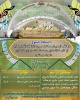 فراخوان شعر دانشگاه یاسوج