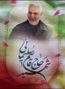 سالگرد شهادت سپهبد حاج قاسم سلیمانی تسلیت باد