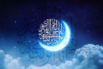حلول ماه مبارک رمضان، ماه رحمت و برکت و غفران مبارک باد.