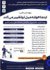 پویش ملی" اینجا هوا به میل تو تغییر می کند"