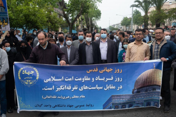 حضور جهادگران سازمان جهاد دانشگاهی گیلان در راهپیمایی روز جهانی قدس
