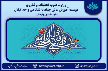 ولادت حضرت معصومه(س) و روز دختر گرامی باد