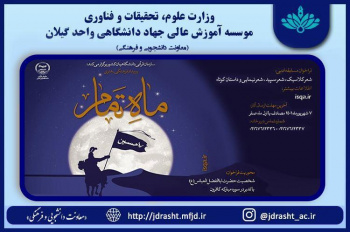 فراخوان «مسابقه ادبی» ماه تمام
