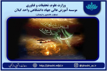 شهادت حضرت امام زین العابدین (ع) تسلیت باد