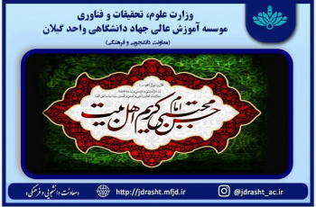 سالروز شهادت کریم اهل بیت امام حسن مجتبی (ع) تسلیت باد.