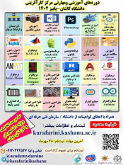 برگزاری دوره های آموزشی و مهارتی