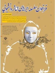 تمدید فراخوان سلسله اجراهای تئاتر دانشجویی - پاییز ۱۴۰۲