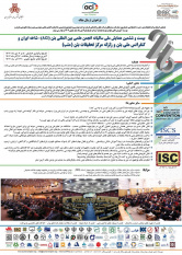 فراخوان ارسال مقاله، بیست و ششمین همایش سالانه انجمن علمی بین المللی بتن