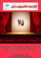 فعالیت کانون تئاتر