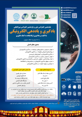 هفدهمین کنفرانس ملی و یازدهمین کنفرانس بین المللی یادگیری و یاددهی الکترونیکی (ICeLeT ۲۰۲۴)
